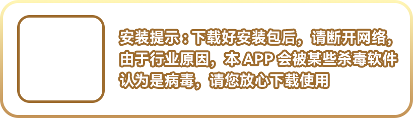 扫码下载